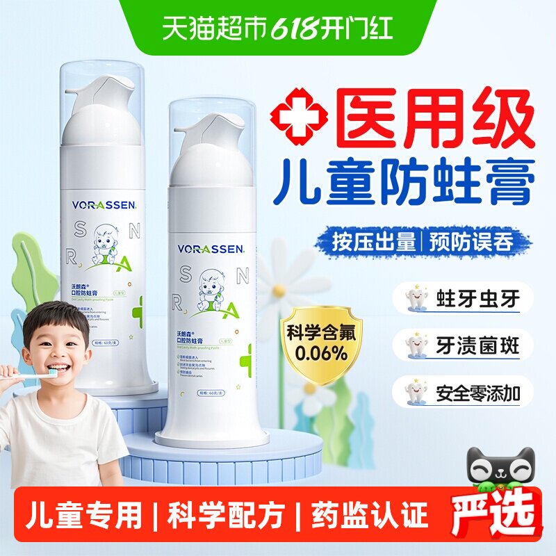 儿童防蛀膏3到6岁到12岁含氟换牙期专用宝宝牙菌斑预防蛀牙龋齿