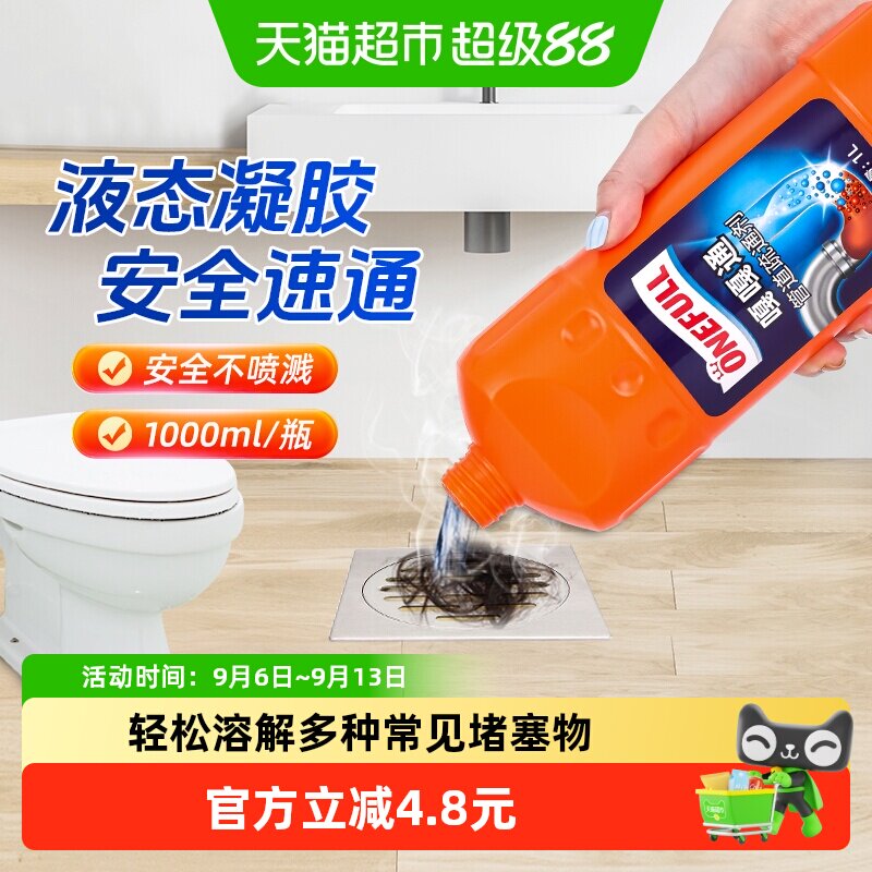 ONEFULL强效管道疏通剂1L图片