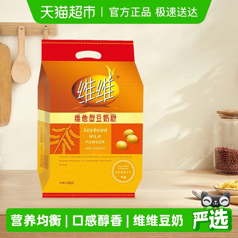 维维冲饮维他型豆奶粉436g/包早餐小包装豆浆粉植物蛋白黄豆粉