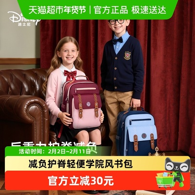 迪士尼减负护脊大容量学生书包