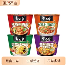 白象经典桶装方便面老坛酸菜红烧香辣牛肉即食速食泡面整箱批发