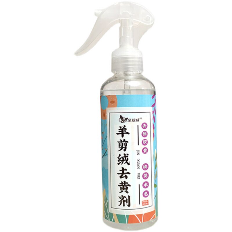 羊剪绒去黄剂皮毛一体衣服免洗