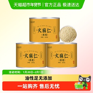 去皮火麻仁中药材正品广西巴马脱壳火麻仁籽代餐即食火麻仁粉