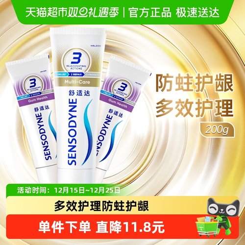 舒适达牙膏100g×1支+50g×2支