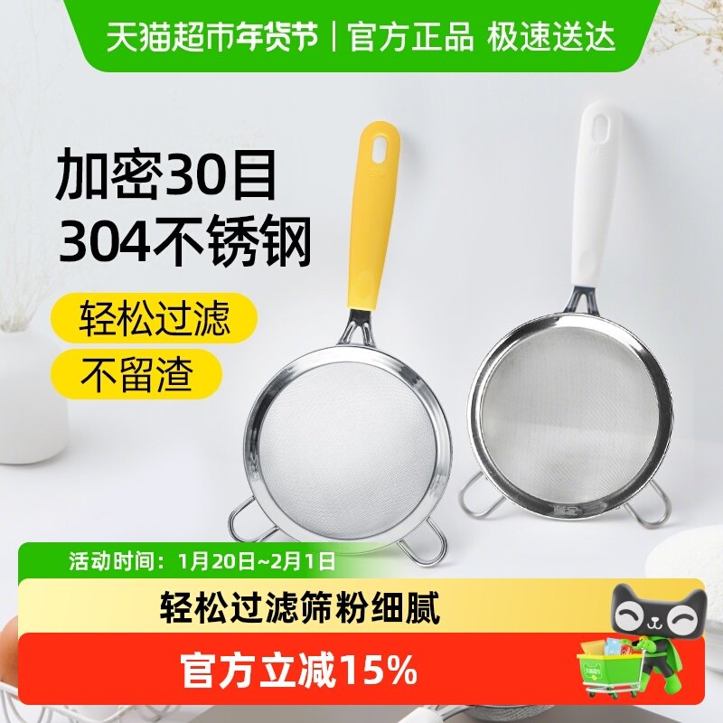 展艺面粉筛加厚不锈钢手持硅胶糖粉糖霜筛网筛豆浆过滤筛烘焙工具,厨房/烹饪用具,面粉筛,淘宝优惠券,粉丝福利购,淘宝优惠卷
