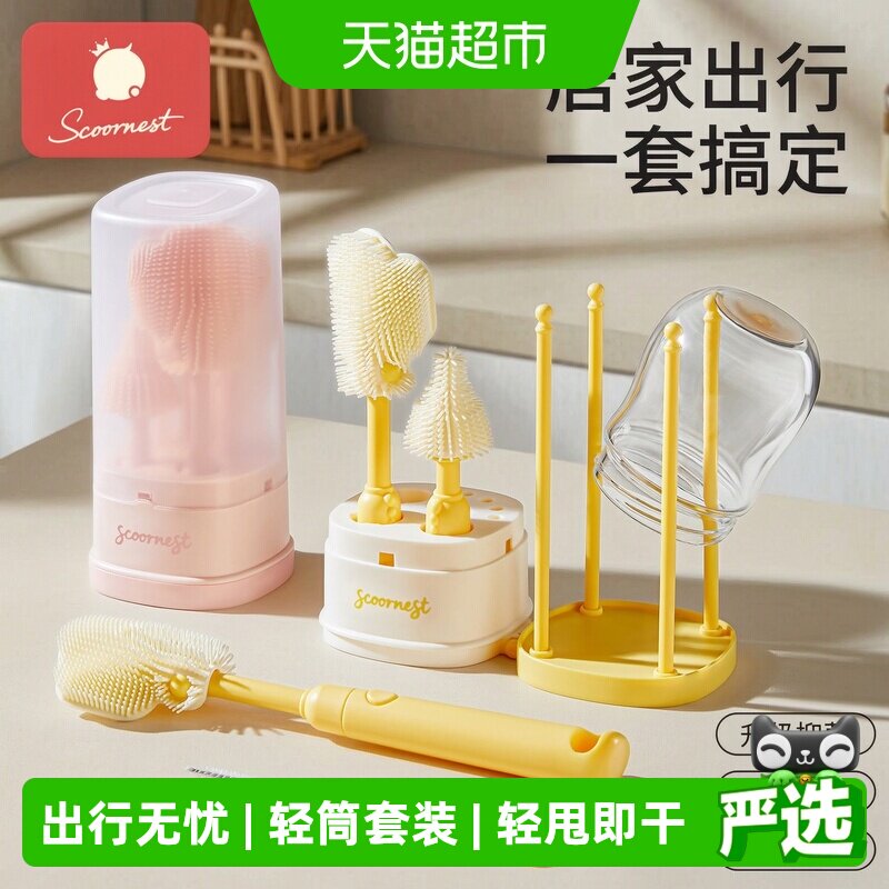 科巢洗奶瓶刷便携工具套装新生婴儿专用奶嘴硅胶清洁刷子旅行装