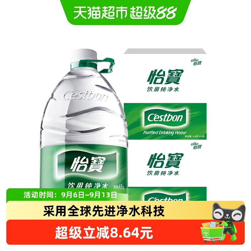 怡宝大容量纯净水4.5L×8桶图片