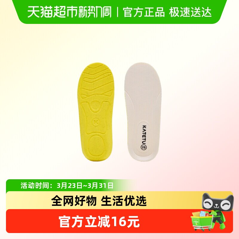 卡特兔定制高弹棉鞋垫吸汗透气儿童专用宝宝防臭柔软活性炭鞋垫