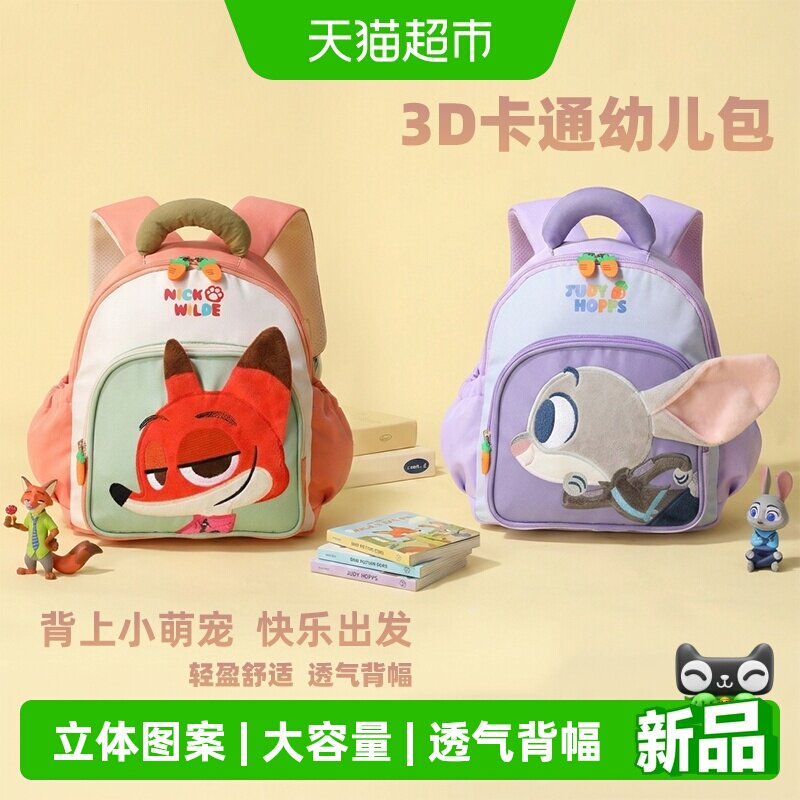 迪士尼儿童书包可爱轻便出游图片