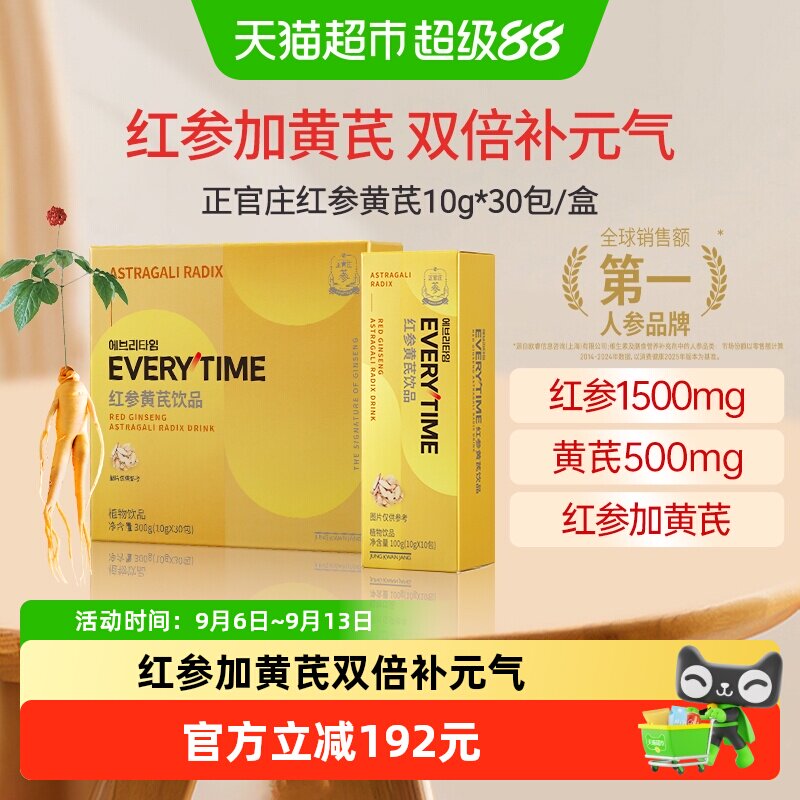 正官庄ET红参黄芪浓缩液300g图片