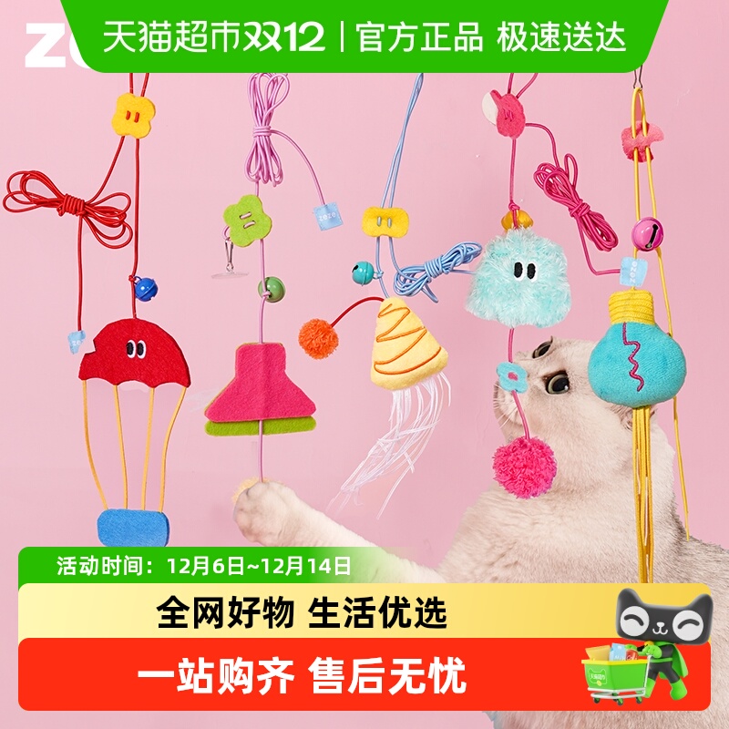ZEZE弹力绳逗猫棒耐咬玩具