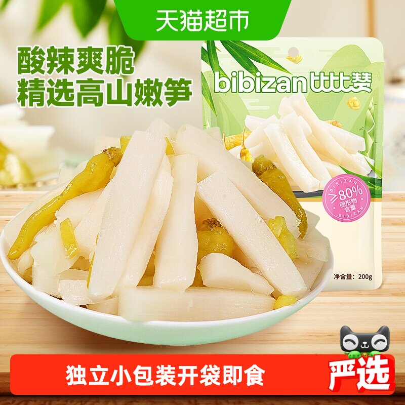 比比赞泡椒脆笋新鲜笋尖笋丝嫩笋竹笋片酸辣即食解馋小吃休闲零食