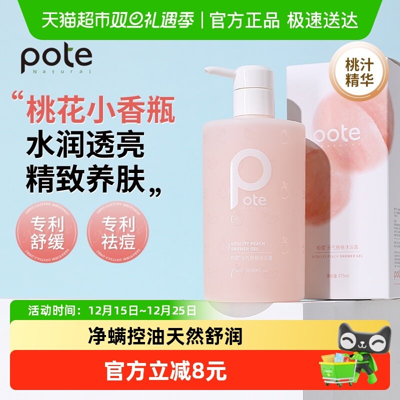 Pote���Ԫ�����ұ�ʪ�滺��֭��������ԡ¶��������������� 31.9Ԫ