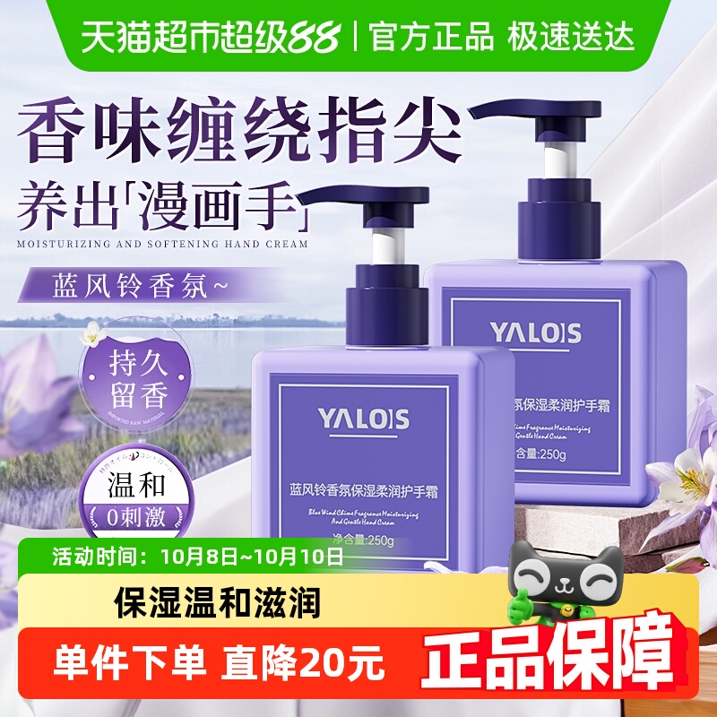 蓝风铃护手霜滋润保湿补水防干裂女男士温和嫩白按压式大容量手霜