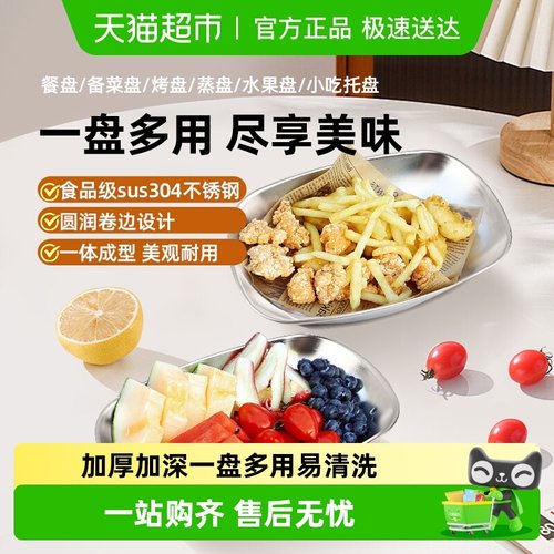 WOOTii304不锈钢方盘备菜盘餐盘