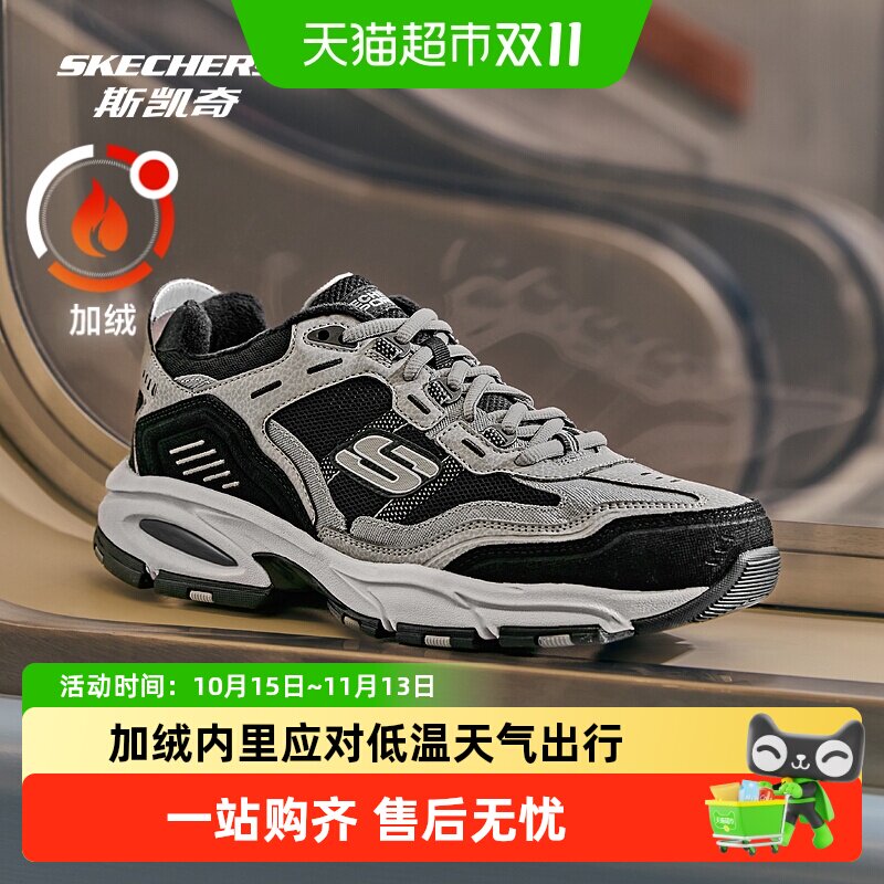 Skechers斯凯奇秋冬男鞋复古老爹鞋厚底增高加绒休闲鞋