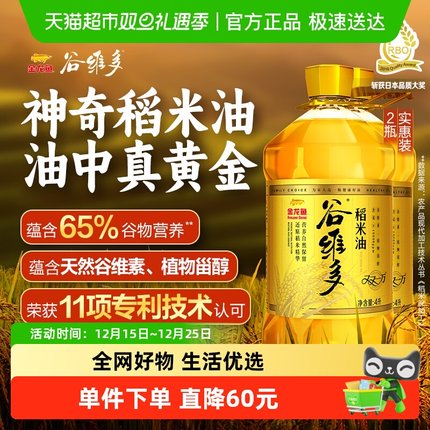 金龙鱼谷维多稻米油双万4L*2桶食用油富含谷维素植物甾醇