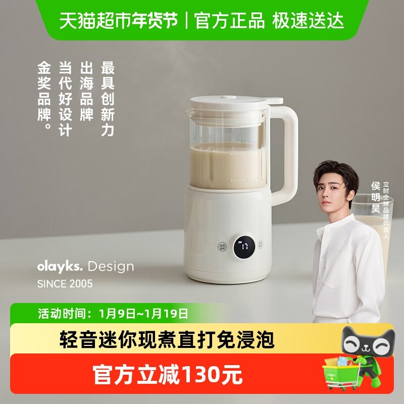 olayks立时小魔豆迷你破壁机小型豆浆机榨汁机家用全自动轻音新款,厨房电器,破壁机,淘宝优惠券,粉丝福利购,淘宝优惠卷