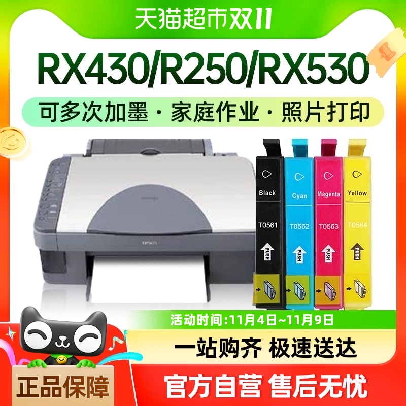 ŽðT0561īRX430 R250ӡRX530ԭװT056īˮ11.4Ԫ(88VIP 95)