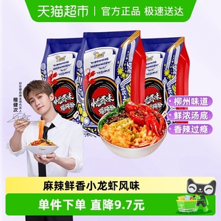 好欢螺螺蛳粉小龙虾味320gx3袋柳州特产螺丝粉速食即食酸辣粉