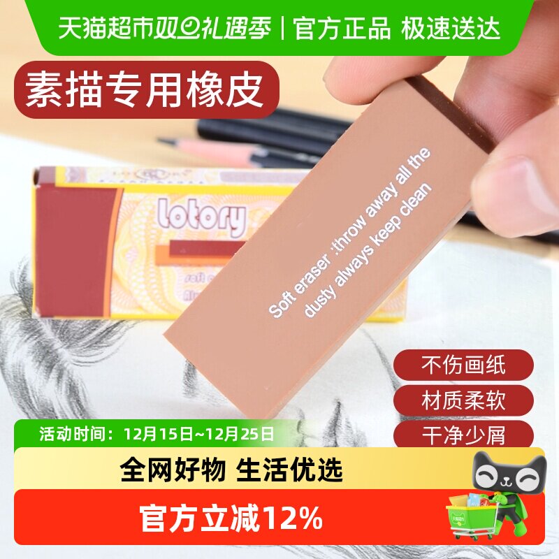 橡皮擦美术生专用素描高光象皮擦