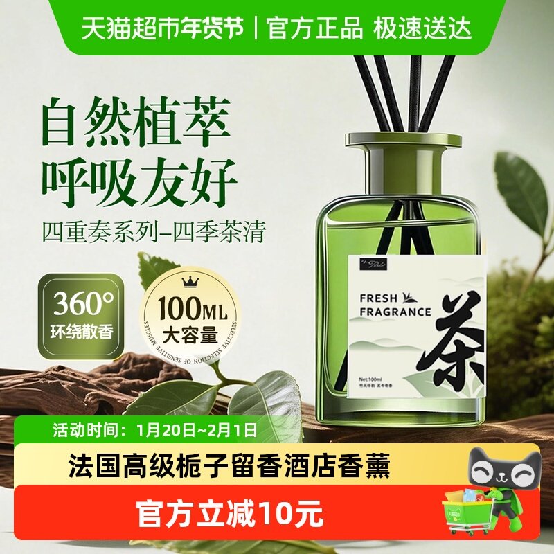 法国香薰家用卧室内持久高级栀子花酒店房间藤条留香淡香水香氛,洗护清洁剂/卫生巾/纸/香薰,香薰香料,淘宝优惠券,粉丝福利购,淘宝优惠卷