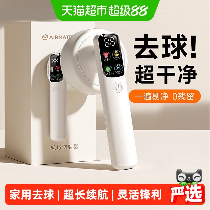 艾美特剃毛器衣服毛球修剪器毛衣家用去球器充电式刮毛去毛球神器