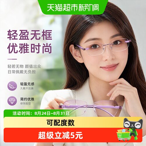 达福芮防蓝光轻薄折叠便携式眼镜