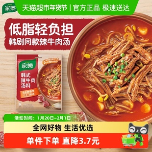 家乐韩式辣牛肉汤酱速食汤料包30g煮汤煮面粉丝韩式正宗料理低脂