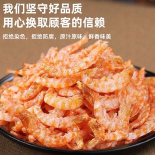 去头去皮磷虾虾仁肉磷虾干干货虾米皮干特产级新鲜虾皮虾米多规格