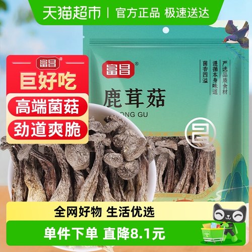 富昌鹿茸菇干货70g福建特产菌菇