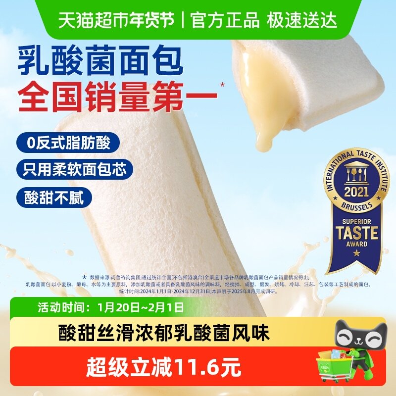 豪士乳酸菌口袋夹心面包健康速食上班早餐下午茶休闲零食糕点整箱,零食/坚果/特产,传统西式糕点,淘宝优惠券,粉丝福利购,淘宝优惠卷