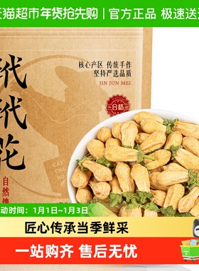 采茶伯养生茶玳玳花茶叶无熏无硫回青橙枳壳花酸橙花代代花茶叶