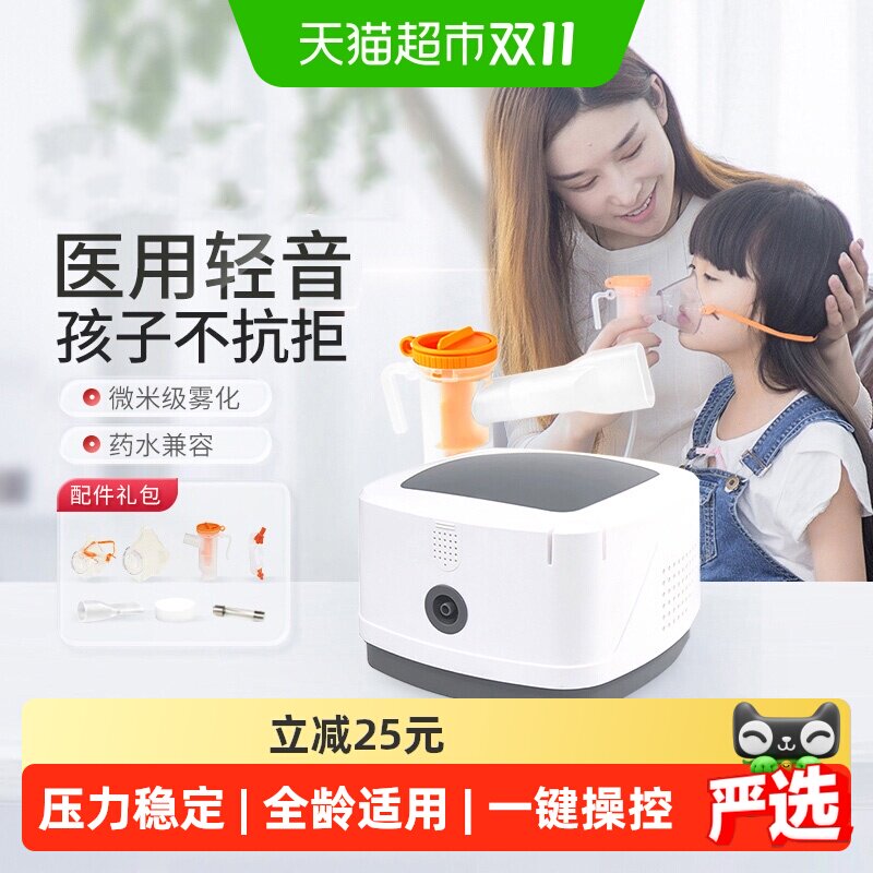 CONTEC康泰雾化器家用压缩空气式雾化器儿童婴幼小儿咳嗽医用1套