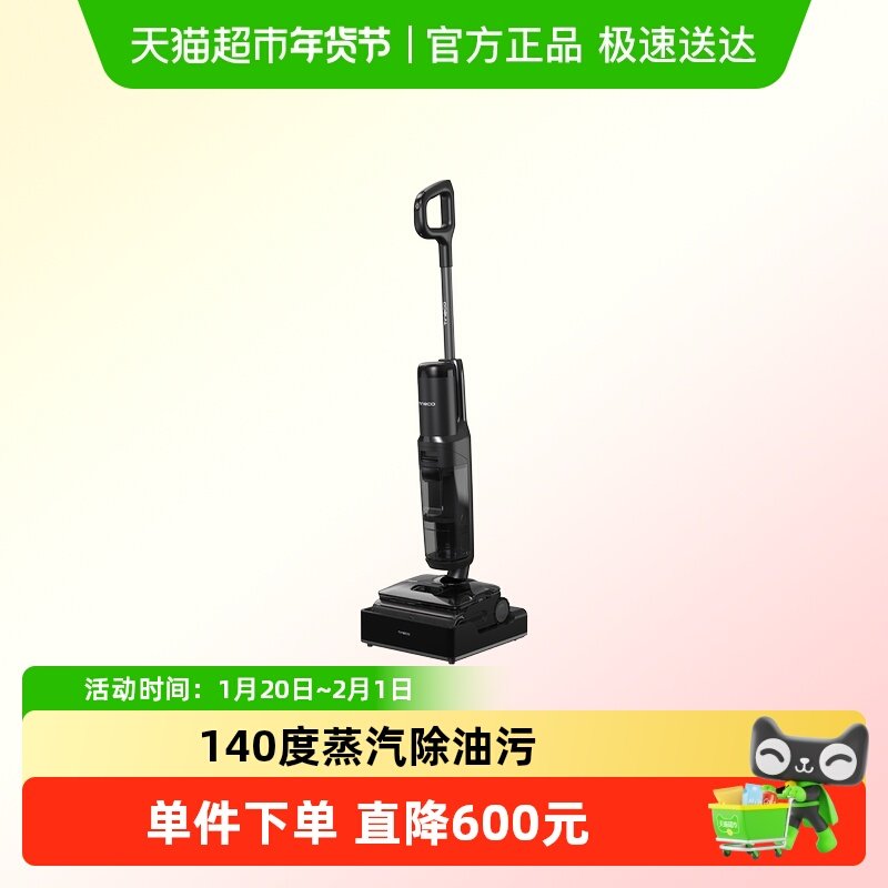 添可洗地机躺平蒸汽吸洗拖Stretch Steam吸拖洗一体机,生活电器,洗地机,淘宝优惠券,粉丝福利购,淘宝优惠卷