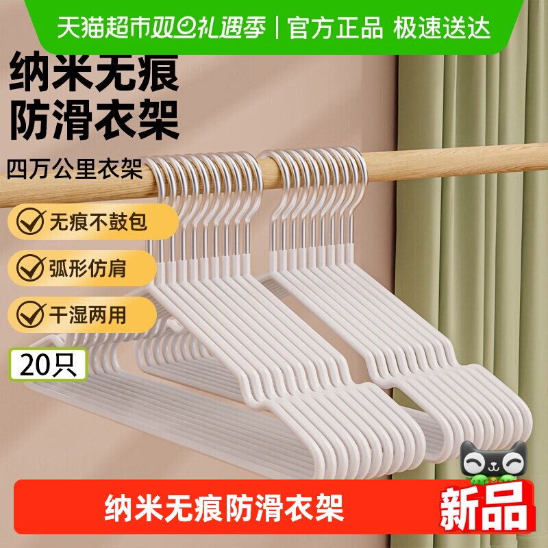 40000KM/四万公里衣架防滑无痕