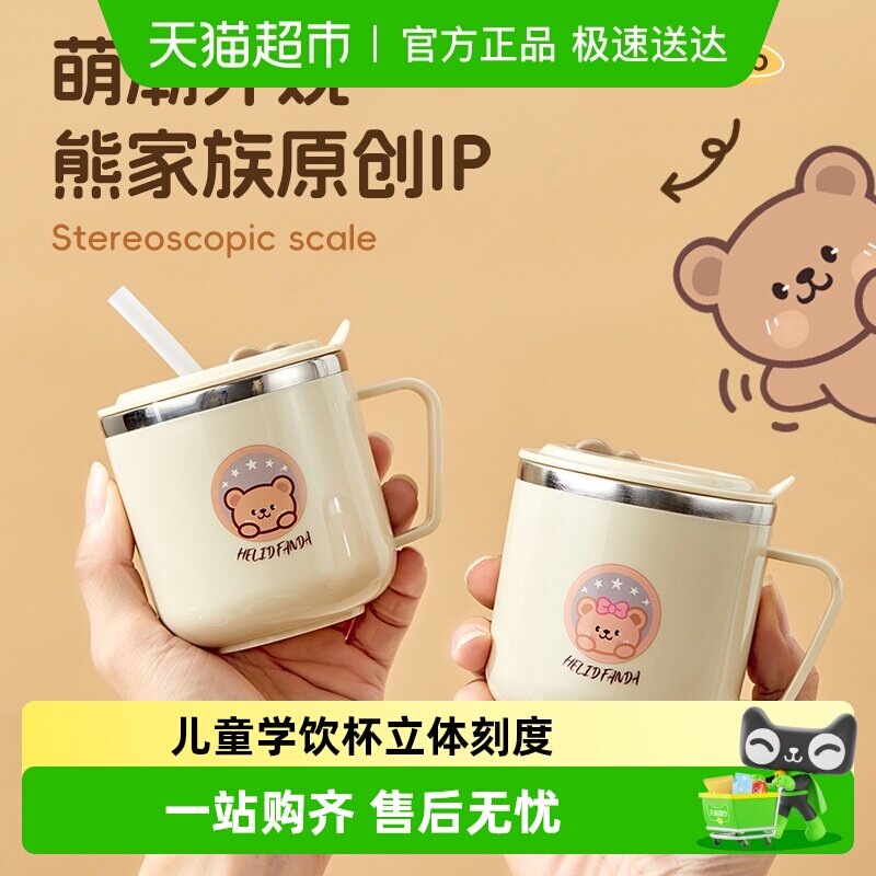 沃德百惠316不锈钢儿童带刻度喝水杯子宝宝防烫卡通吸管杯学饮杯