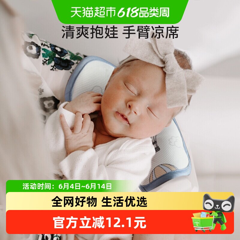 嫚熙婴儿凉席喂奶抱娃胳膊垫夏季凉用品宝宝冰丝凉席手臂套