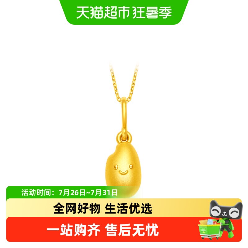 周大福ING系列有米米粒足金黄金吊坠计价女F238648新品礼物