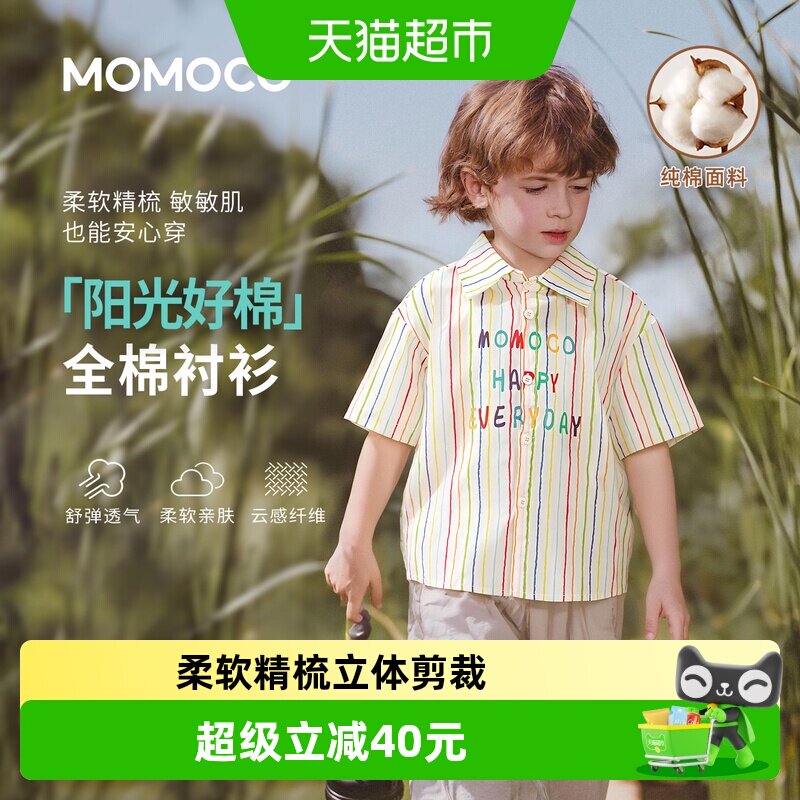 MOMOCO/玛米玛卡男童短袖衬衫2026夏季新款中大童韩版纯棉百搭潮