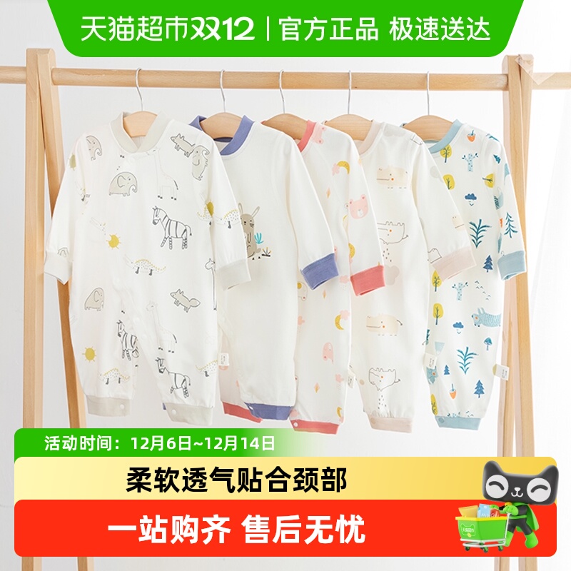 欢喜小熊婴儿连体衣春秋纯棉