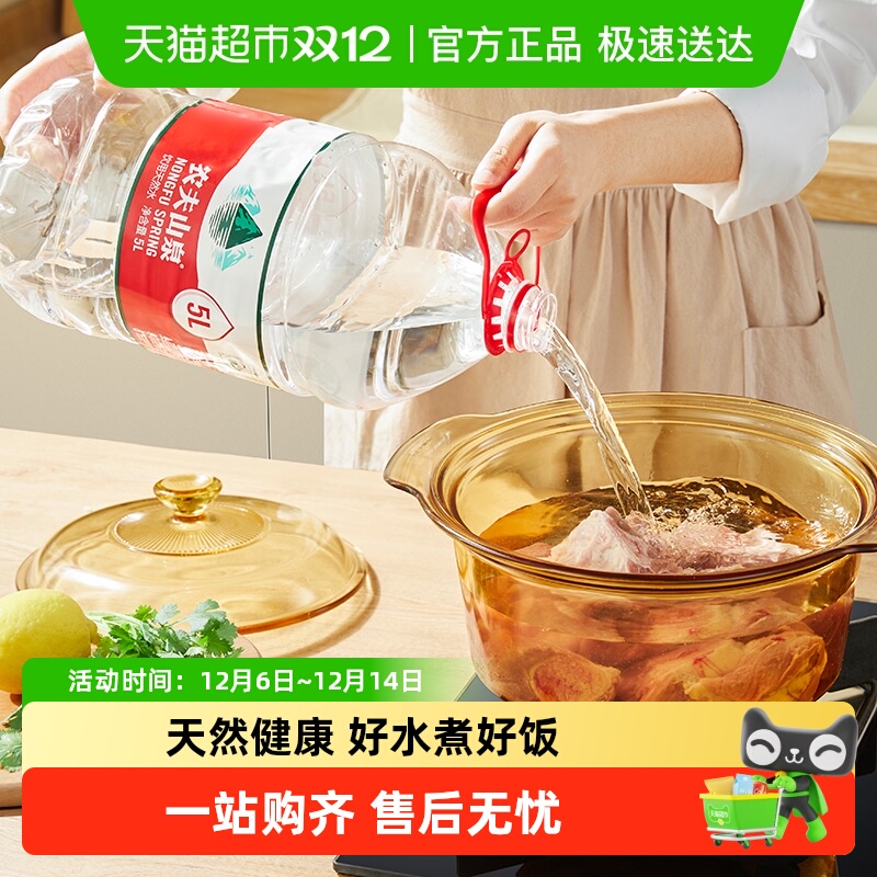 农夫山泉饮用天然水矿泉水