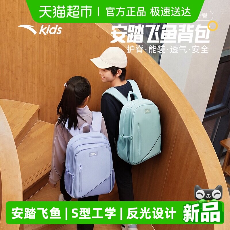 安踏儿童男女童双肩背包2026年新款大容量小学生1-6年级防水书包