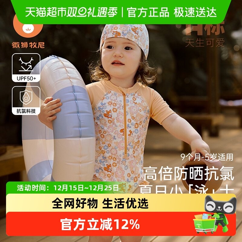 微狮牧尼短袖夏季小童女童泳衣