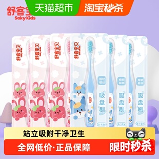 舒客宝贝儿童护齿牙刷2-6-12岁软毛护龈男女宝呵护乳牙清洁换牙期