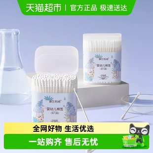 琳达妈咪婴儿专用棉签小头化妆新生儿宝宝耳勺头掏耳朵清洁棉签棒