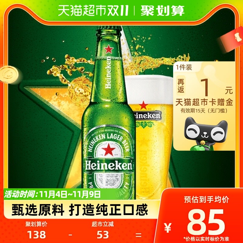 喜力【Heineken】经典大瓶装啤酒500ml*12瓶整箱装新老包装随机发高性价比高么？