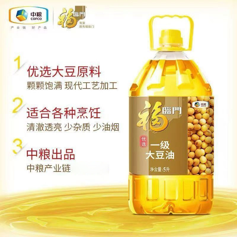 中粮福临门优选一级大豆油5L/桶装转基因商用食用油
