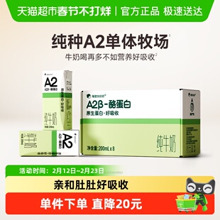 隔壁刘奶奶蛋白A2β-酪蛋白儿童纯牛奶学生