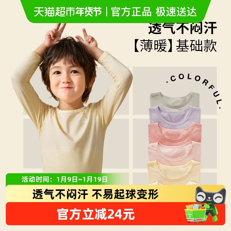 Q21儿童排汗保暖内衣套装男女童宝宝莱赛尔纯色抑菌秋衣裤秋季新